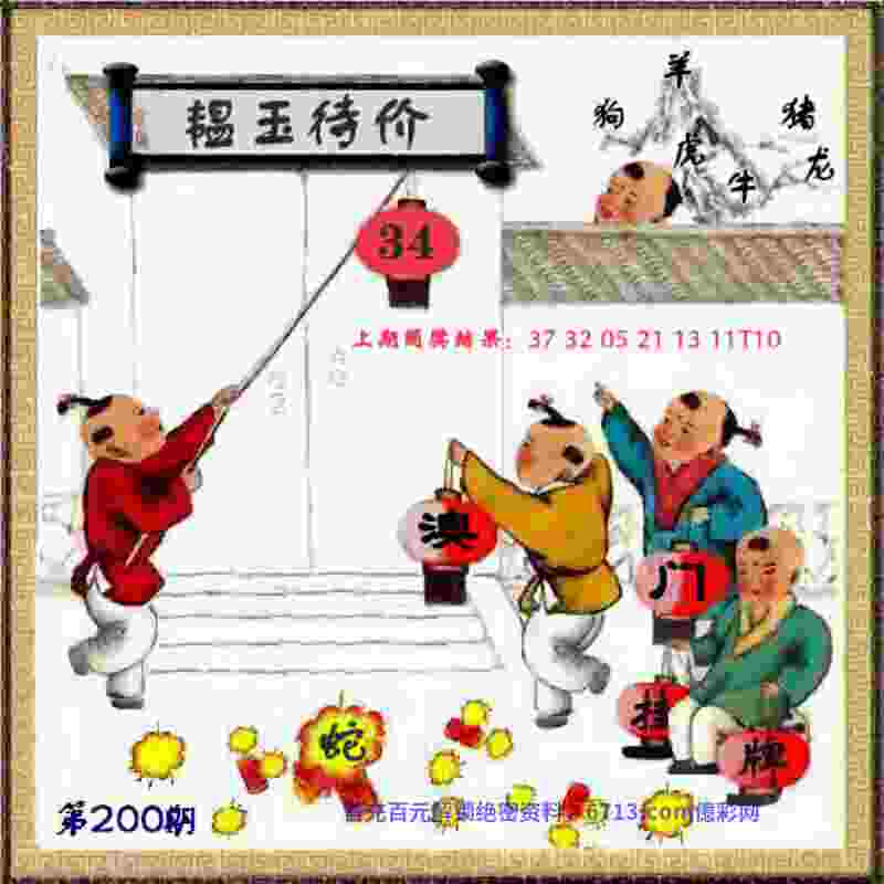 >77777888管家婆四肖四码