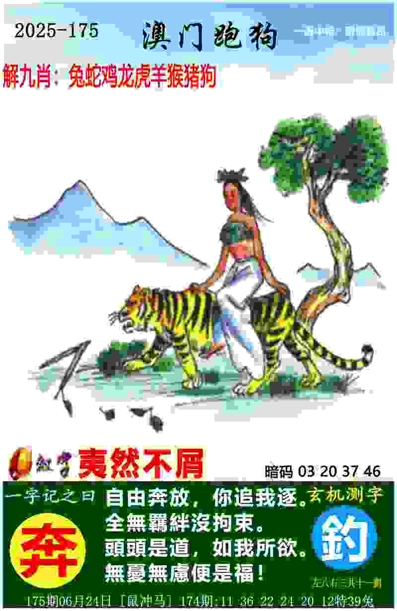 >77777888管家婆四肖四码