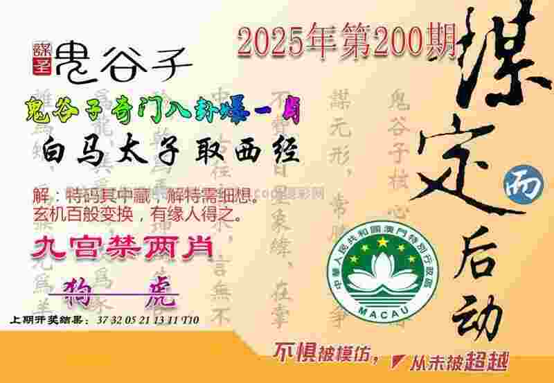 >77777888管家婆四肖四码